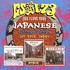 CD: G.S. I Love You-Japanese Garage Bands Various Artists, 1996