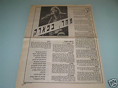 GUNS N ROSES, 1 PAGE ARTICLE ISRAEL TOUR 5-22-93 RARE  